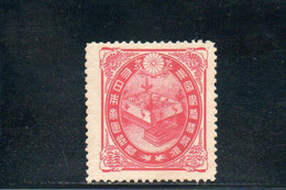 JAPON 1900 * - Unused Stamps