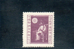 JAPON 1920 * - Unused Stamps