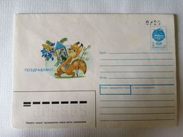 1991 VINTAGE ENVELOPE WITH PRINTED STAMP. ARTIST V.ZARUBIN. NOT USED - Otros & Sin Clasificación