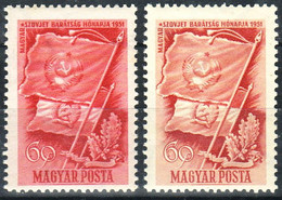 1951. Hungarian-Soviet Friendship - Misprint - Varietà & Curiosità