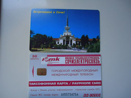RUSSIA COUNTRIES    USED   PHONECARDS - Paysages