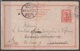 Grecia 1914 - Intero Postale 10 L. Viaggiato Per L'Italia - Postal Stationery