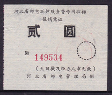 CHINA CHINE HEBEI 邮电延伸服务费  Post And Telecommunications Extension Service Fee  POSTAL ADDED CHARGE LABELS (ACL)  2.0 YUAN - Otros & Sin Clasificación