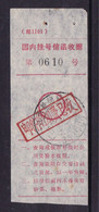 CHINA CHINE CINA JIANGXI JINGDEZHEN 333000 POSTAL ADDED CHARGE LABELS CHOP - Sonstige & Ohne Zuordnung