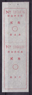 CHINA CHINE CINA SHANDONG  LALWU 271100 POSTAL ADDED CHARGE LABELS 0.20YUAN - Autres & Non Classés