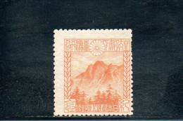 JAPON 1923 ** - Unused Stamps