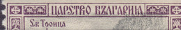 Bulgaria 1911 Mi. 88   2 L Kloster, Troica ERROR Variety 'Misplaced Middle Print', MH* - Varietà & Curiosità