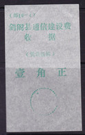 CHINA CHINE CINA SICHUAN JIANGE 628300  POSTAL ADDED CHARGE LABELS (ACL) 0.10YUAN - Sonstige & Ohne Zuordnung