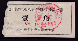 CHINA CHINE CINA GUIZHOU SONGTAO 554100  POSTAL ADDED CHARGE LABELS (ACL)  0.10 YUAN - Autres & Non Classés