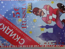 GREECE USED OLD  PREPAID  CARDS RUSSIA CULTURE FROM MY COLLECTION - Culture