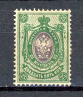 Russie   Y&T   48    X    ---   MLVH  --   Faible Charnière  --  Bel état. - Unused Stamps