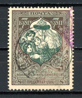 Russie   Y&T   95    Obl    ---    Dent. 11 1/2  --  Excellent état - Usati