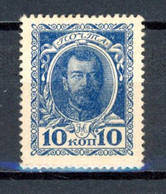 Russie   Y&T   102    X    ---    Faible Charnière  --  Excellent état - Unused Stamps