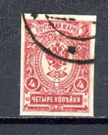 Russie   Y&T   112    Obl    ---    Excellent état - Used Stamps