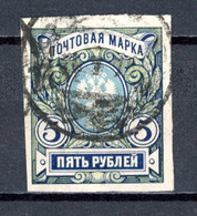 Russie   Y&T   123    Obl    ---   Bel état - Used Stamps