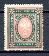 Russie   Y&T   127    X    ---   Faible Charnière  --  Bel état - Neufs