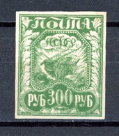 Russie   Y&T   147B    X    ---    Papier Mince  --  Faible Charnière  --  Excellent état - Neufs