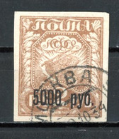 Russie   Y&T   160A    Obl    ---   Bel état - Used Stamps