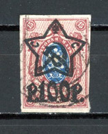 Russie   Y&T   199    Obl    ---   Bel état - Used Stamps