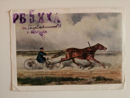 1959..USSR..VINTAGE  QSL POSTCARD..ARTIST N.E.SVERCHKOV..''BEUTY'' ON THE RUN IN DROSHKY - Radio