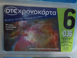 GREECE USED PREPAID CARDS  PLANET  SOLAR - Space