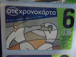 GREECE USED PREPAID CARDS SPORT OLYMPIC GAMES ATHENS 2004 - Olympic Games