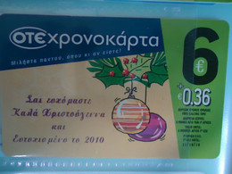 GREECE USED PREPAID CARDS CHRISTMAS  NEW YEAR - Noel