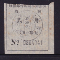 CHINA CHINE CINA JILIN DANHUA 133700  POSTAL ADDED CHARGE LABELS (ACL)  0.20 YUAN - Otros & Sin Clasificación