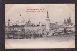 CPA Russie Moscou Russia Russian Non Circulé - Russland