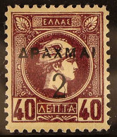 1900 2d On 40L Purple Small Hermes Athens Print Perf 11½ Surcharge (Michel 115 I A, SG 127), Fine Mint, Lovely Fresh Col - Other & Unclassified