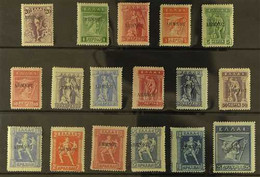 LEMNOS 1912 Complete Overprinted Set On Stamps Of Greece, With Overprints In Black, Michel 1/17, Very Fine Mint. (17 Sta - Other & Unclassified