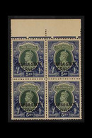 CHAMBA OFFICIALS 1938-40 5r Green & Blue Overprint, SG O70, Never Hinged Mint Upper Marginal BLOCK Of 4. (4 Stamps) For  - Other & Unclassified