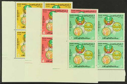 1974 Centenary Of Universal Postal Union Complete Set SG 1073/75, (Michel 554/46), In Superb Never Hinged Mint Matching  - Arabia Saudita