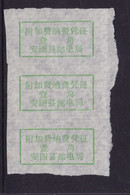 CHINA CHINE CINA ANHUI JILIN ANTU 133600   POSTAL ADDED CHARGE LABELS (ACL)  0.10 YUAN X3 - Otros & Sin Clasificación