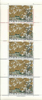 PLANCHE 5TIMBRES JAPON 1970 (YT N° 974) NEUF - Sonstige & Ohne Zuordnung