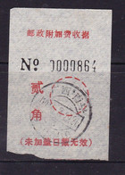 CHINA CHINE CINA GUANGXI NANNING 530000  POSTAL ADDED CHARGE LABELS (ACL)  0.20 YUAN - Other & Unclassified