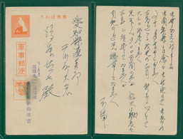 JAPAN WWII Military Postcard MALAYA 6th Air Army Air 98th Regiment WW2 JAPON GIAPPONE - Japanisch Besetzung