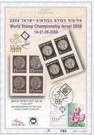 Israel 2008 - World Stamp Championship - Usados (con Tab)