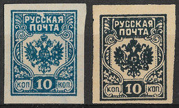 West Russian Army, General Bermondt-Avalov, Russian Civil War 1919, 10 Kop, 2 Very Different Shades/Colors Of Blue - Westelijk Leger