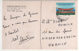 Beau Timbre Yvert N° 1555 " Palais Des Sports , Athlétisme " Sur Cp , Carte , Postcard  Du 29/05/1985 - Brieven En Documenten