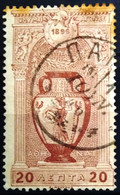 GRECE                     N° 105                      OBLITERE - Used Stamps
