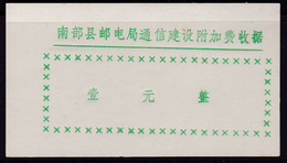 CHINA CHINE CINA SICHUAN NANBU 637300  POSTAL ADDED CHARGE LABELS (ACL) 1.0YUAN - Autres & Non Classés