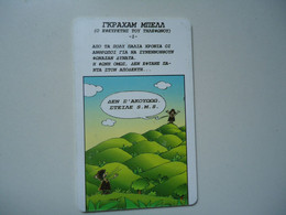 GREECE USED CARDS LOW TIRAGE COMICS GRAHAM BELL TELEPHONES - Téléphones