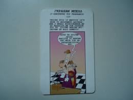 GREECE USED CARDS LOW TIRAGE COMICS GRAHAM BELL TELEPHONES - Telefoni