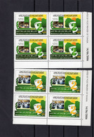 Libya/Lybie 2005 - The 28th Anniversary Of People's Authority Declaration - Block Of 4 Stamps 2v - Complete Set - MNH** - Libye