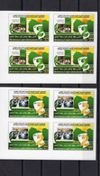 Libya/Lybie 2005 - The 28th Anniversary Of People's Authority Declaration - Block Of 4 Imperforated Stamps 2v - MNH** - Libye