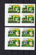 Libya/Lybie 2005 - The 28th Anniversary Of People's Authority Declaration - Block Of 4 Imperforated Stamps 2v - MNH** - Libye