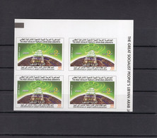 Libya 2009 - The 32nd Anniversary Of The People's Authority Declaration - Block Of Four Imperforated Stamps - MNH** - Libye