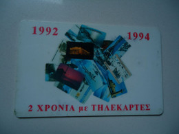 GREECE  USED  CARDS  TELECOM CARDS    2 SCAN - Operatori Telecom