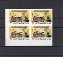 Libya/Libia 2010 - The 30th Anniversary Of The Of Pan African Postal Union "PAPU" - Block Of Four Imperforated Stamps - Libye